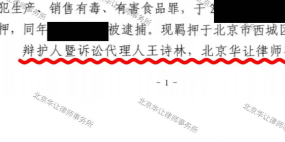 生产、销售有毒、有害食品罪大幅减轻处罚